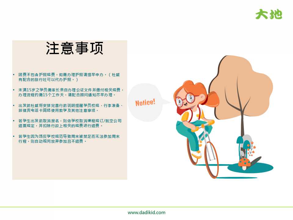 幻灯片11.jpg