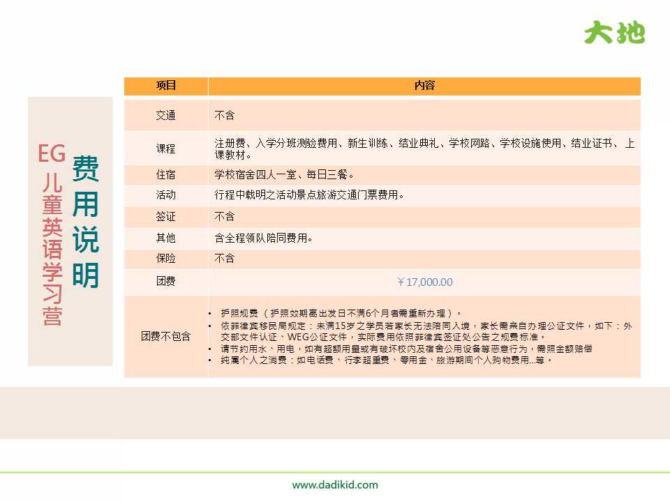 幻灯片10.jpg