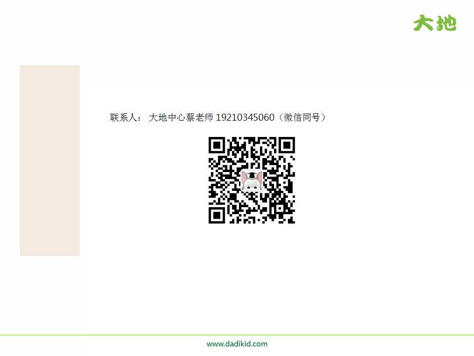 幻灯片12.jpg