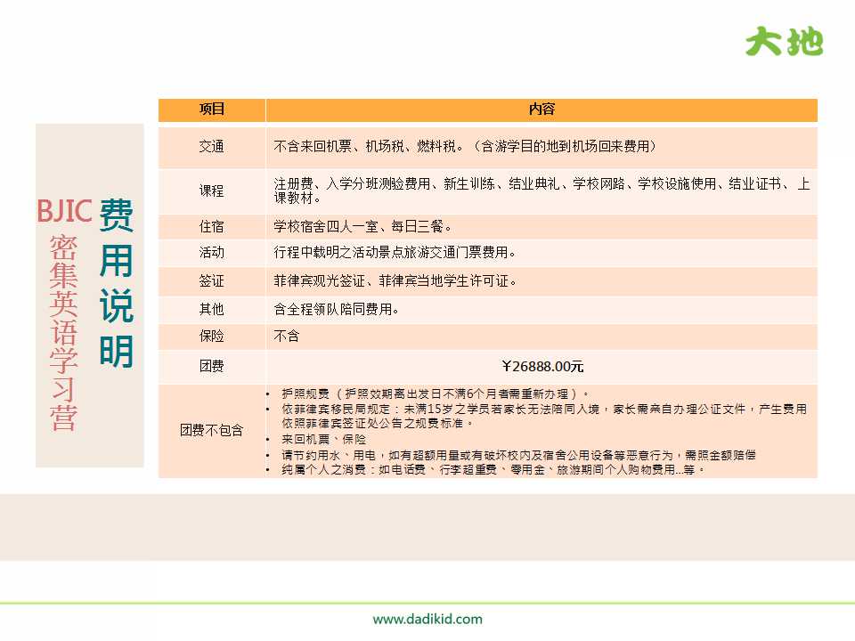 幻灯片12.jpg